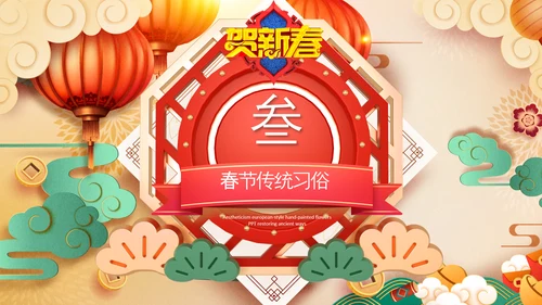 新年春节习俗民俗传统文化PPT模板