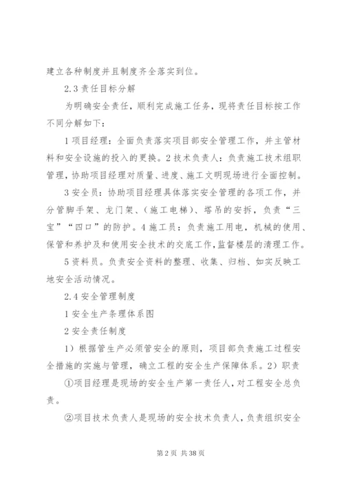 三宝、四口五临边防护专项方案.docx
