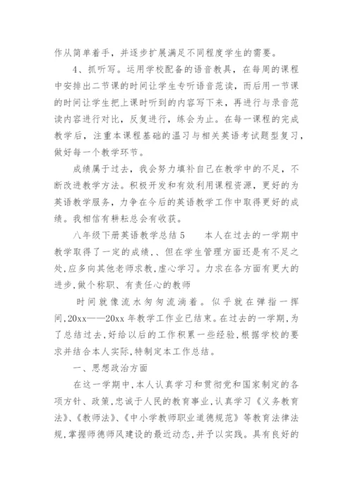 八年级下册英语教学总结.docx