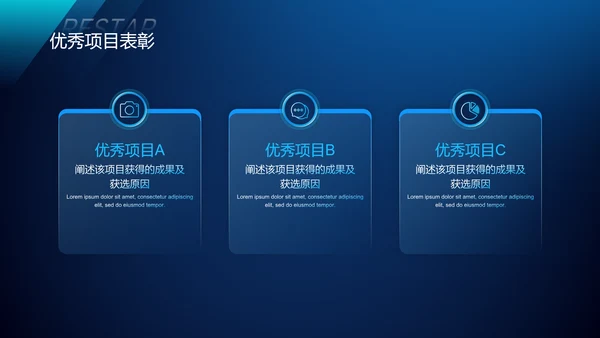蓝色创意炫酷新征程·再出发年度盛典PPT模板