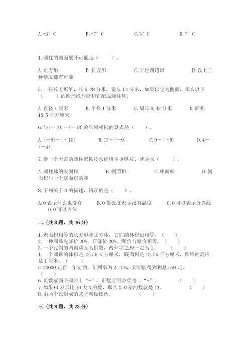 最新版贵州省贵阳市小升初数学试卷附参考答案【综合题】.docx