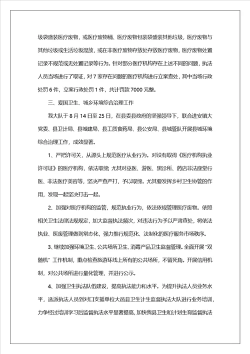 旅游工作及示范区工作总结
