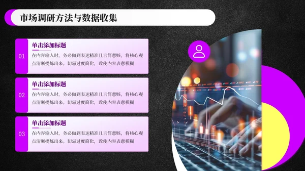 黑色科技风时尚品牌策划方案
