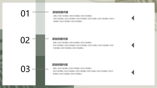 绿色画册风公司实习生实习实践总结汇报PPT模板
