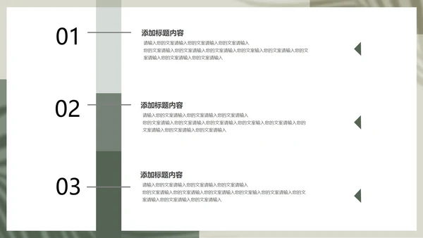 绿色画册风公司实习生实习实践总结汇报PPT模板