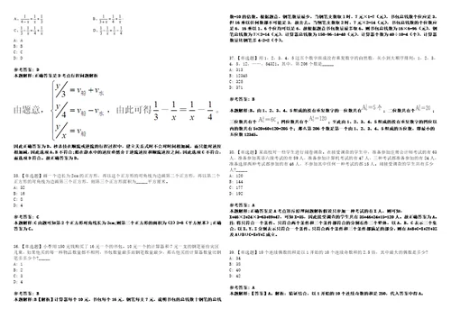 江西2021年05月赣州财政局下属事业单位招考网上专题3套合集带答案详解考试版