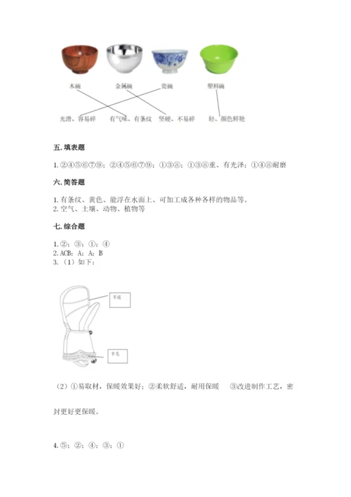 教科版二年级上册科学期末考试试卷带答案（考试直接用）.docx