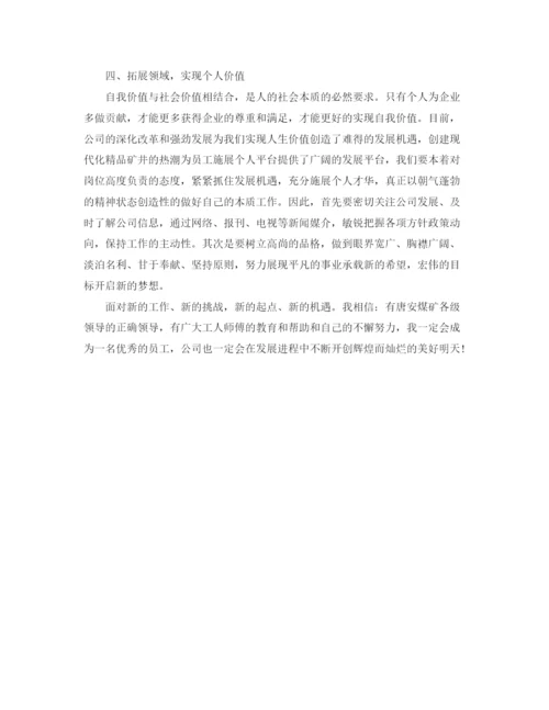 精编之公司工作计划范文.docx