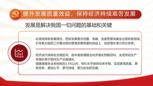 党支部党员学习工作总结汇报计划动态PPT模板