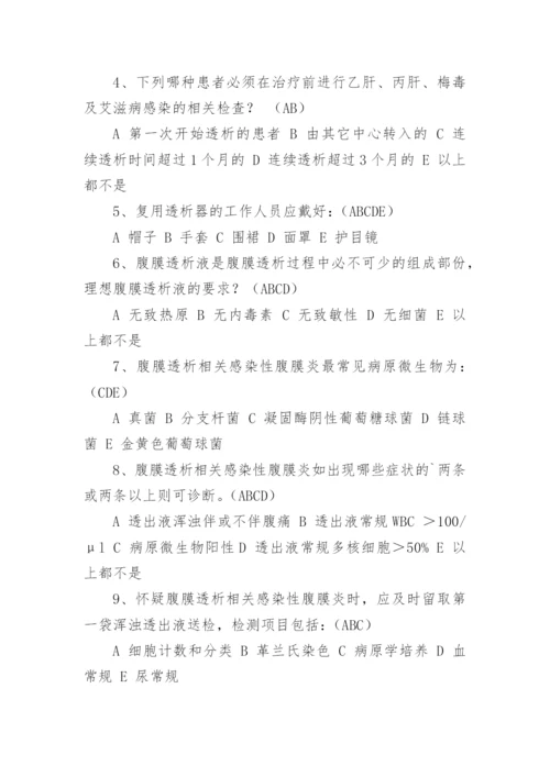 院感试题及答案.docx