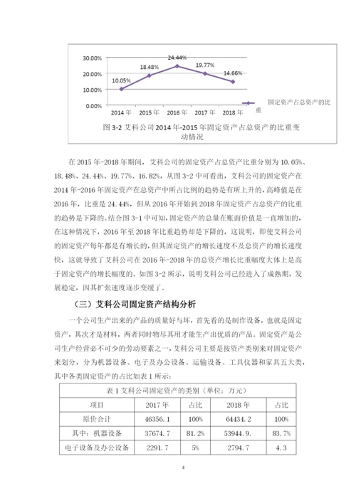 论文第四次修改 李妮妮.docx