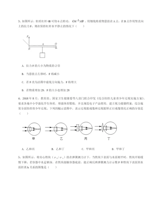 滚动提升练习河南开封市金明中学物理八年级下册期末考试专题练习试卷.docx