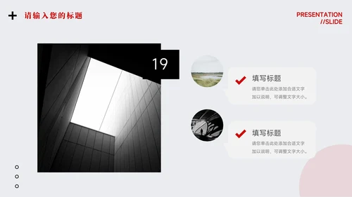 红黑商务极致品牌营销策划PPT模板