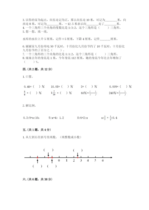 最新版贵州省贵阳市小升初数学试卷【模拟题】.docx