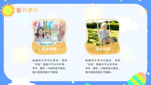 少儿幼教幼儿园公开课通用PPT课件模板