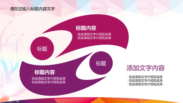 抽象K歌比赛ppt动态模板