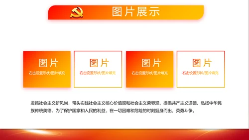 教育活动团课团日动态PPT模板