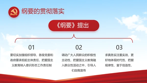 蓝色大气社区管理街道办事处动态PPT模板