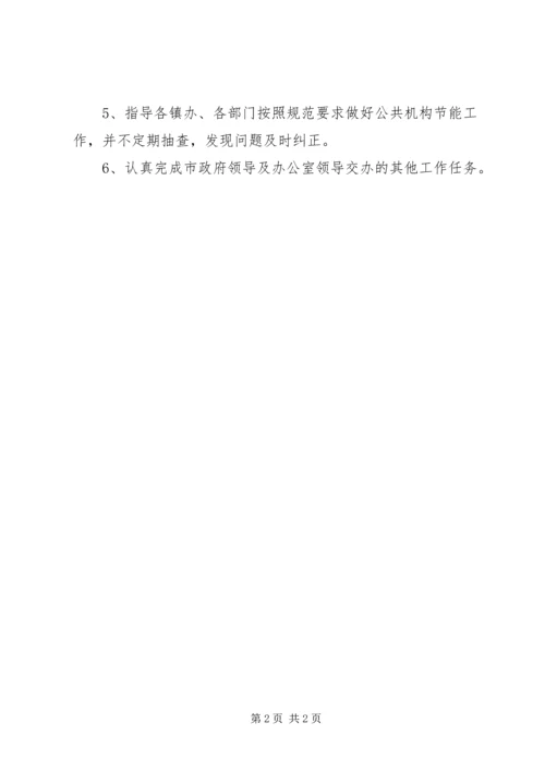 政府办行政科工作计划.docx