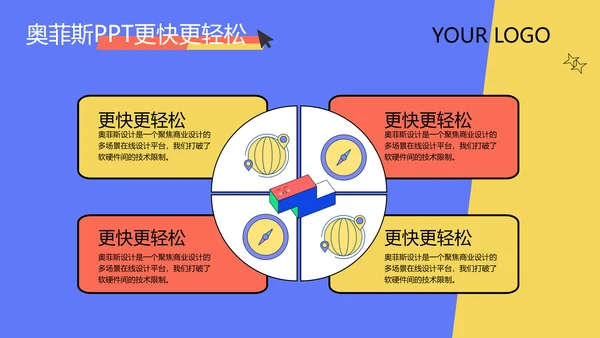 工作汇报卡通风蓝色PPT