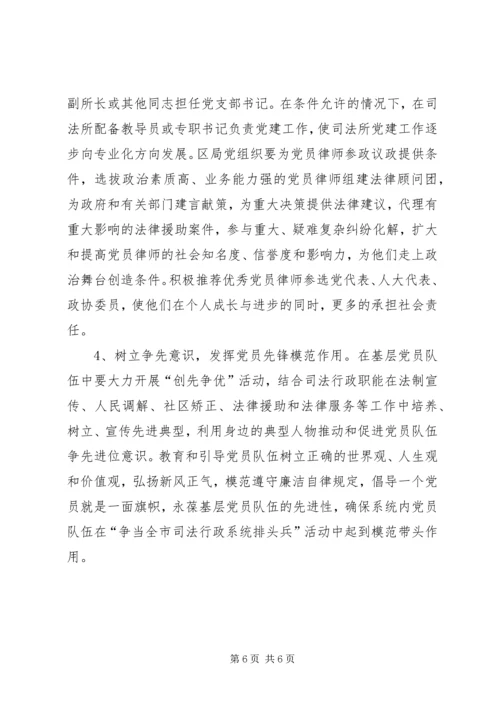 基层组织原创调研报告.docx