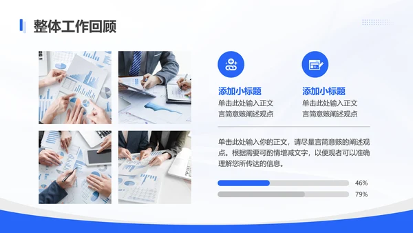 蓝色简约风员工晋升述职报告PPT
