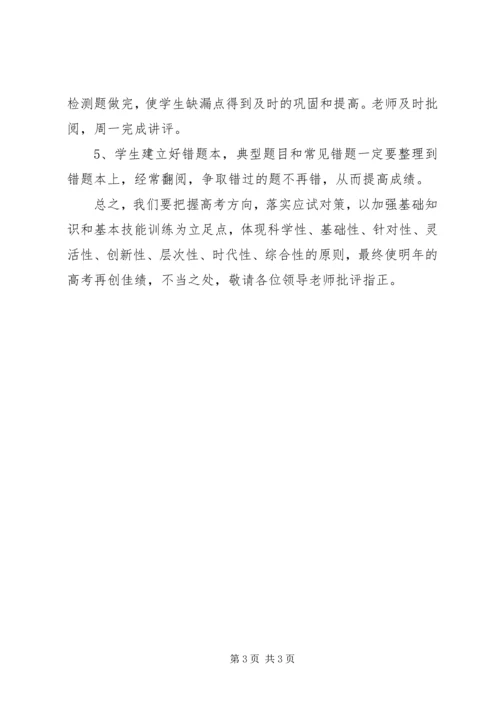 学习化学的心得体会 (2).docx
