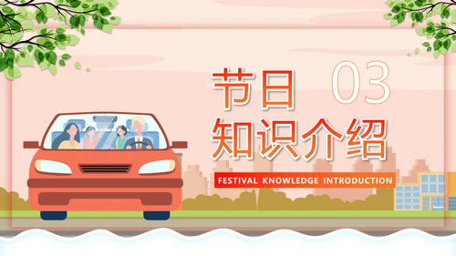 汽车驾驶全国交通安全日PPT模板
