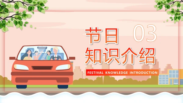 汽车驾驶全国交通安全日PPT模板