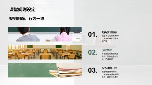 课堂教学精进之道