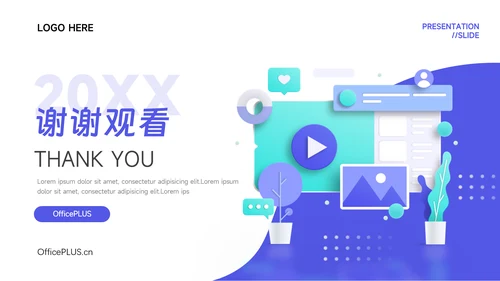 紫色互联网插画风员工职业规划PPT模板