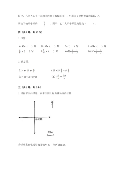 实用小学数学青岛版六年级下册期末测试卷及答案【夺冠系列】.docx