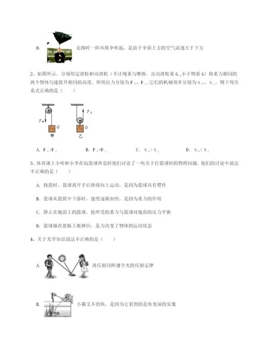 专题对点练习山西太原市育英中学物理八年级下册期末考试同步练习试题（解析卷）.docx