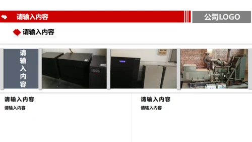 公司企业宣传通用PPT模板