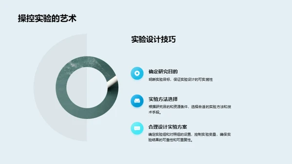 探索生物学的世界