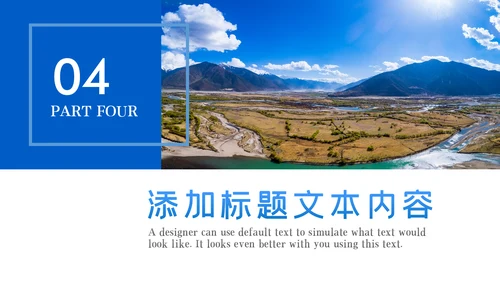 大美西藏旅游西藏文化藏式西藏风光PPT模板