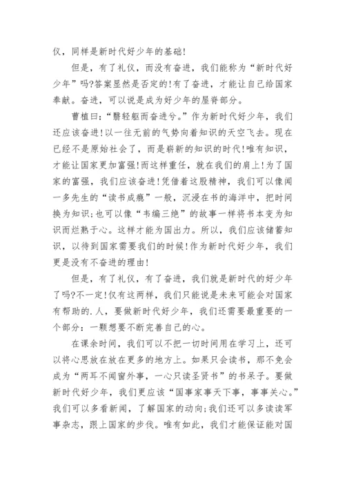 2022“争做新时代好队员”主题云队课观后感作文（十篇）.docx