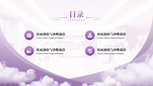 不同版式设计目录PPT模板2