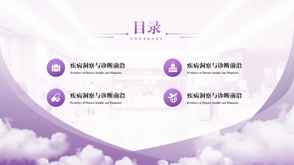 不同版式设计目录PPT模板2