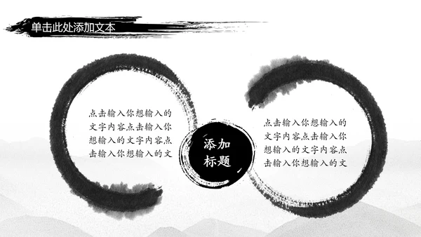 天道酬勤中国武术精神PPT模板