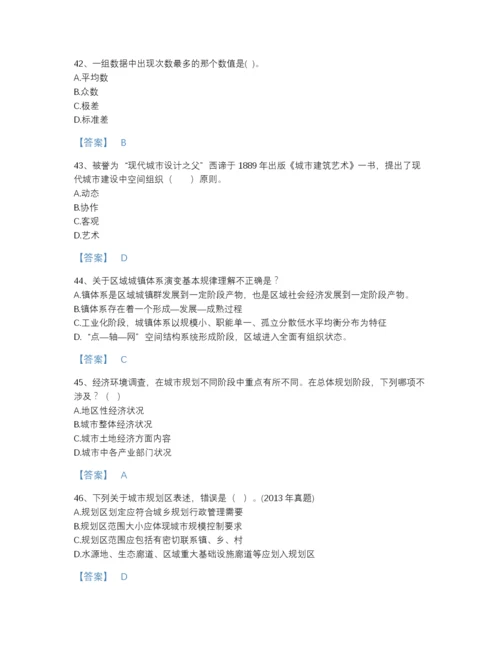 2022年全省注册城乡规划师之城乡规划原理自测模拟题库及下载答案.docx