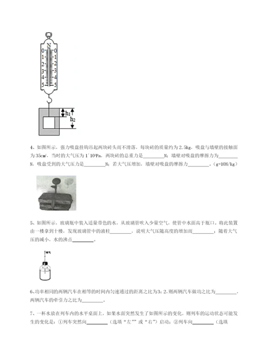 强化训练广东茂名市高州中学物理八年级下册期末考试专题攻克试题（含答案解析）.docx