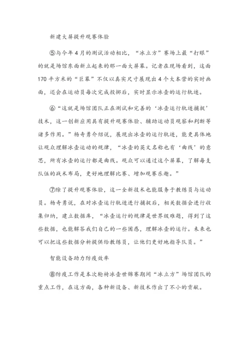 2023年八年级第二学期入学考试语文试题及答案.docx