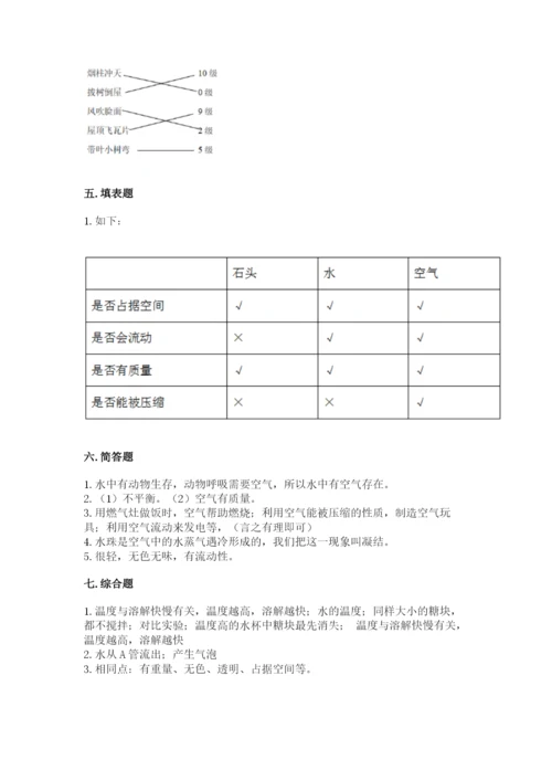教科版小学三年级上册科学期末测试卷附答案（培优a卷）.docx