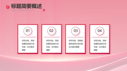公司10周年庆ppt模板活动策划方案
