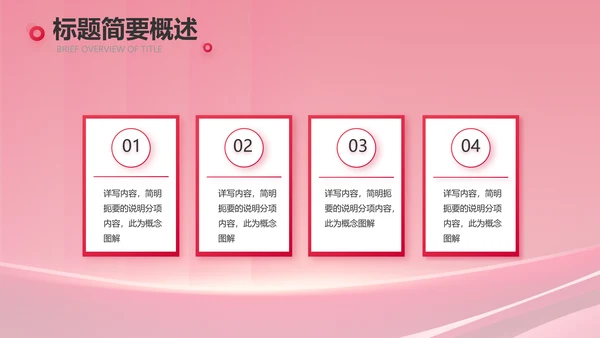 公司10周年庆ppt模板活动策划方案