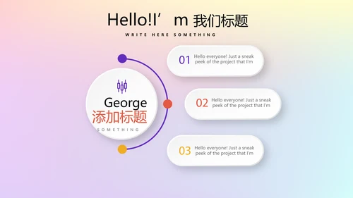 青春校园演讲动态PPT