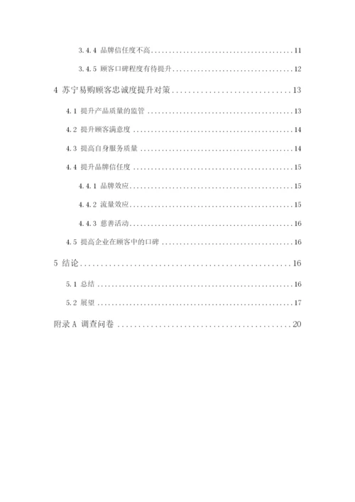201651408111余迎笑毕业论文.docx