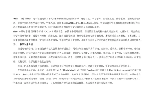 Unit 3 My friends  C  Letter time, Song time , Che