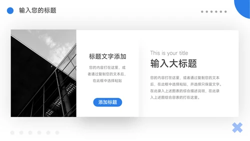 蓝色创意电商促销策划PPT模板